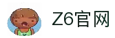 Z6·尊龙「中国」官方网站